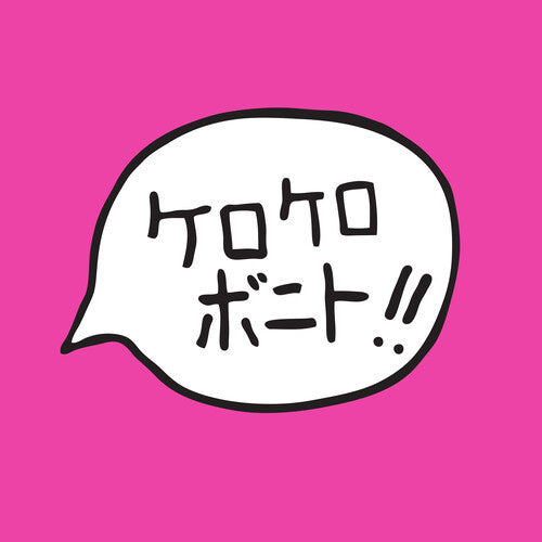 Kero Kero Bonito: Intro Bonito - Hot Pink